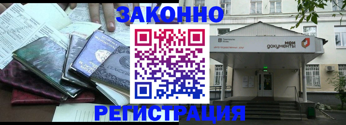 временная прописка в Уржуме